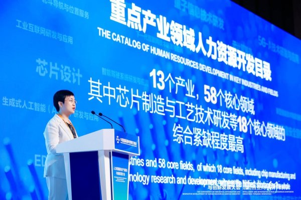 股票配资市场 北京发布新质生产力人力资源开发目录，18个核心领域紧缺程度5星级