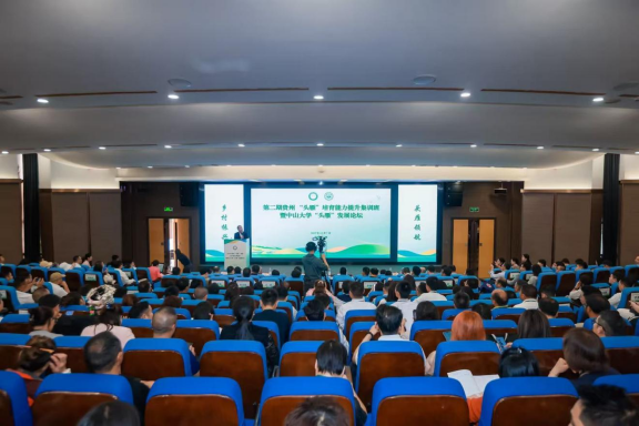 股票配资市场 政校研企羊城共探“头雁”高飞新路径！2025中山大学“头雁”发展论坛举办